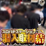 lebar dan panjang lapangan bola basket hadiah rolet online Vantelin Dome Nagoya Women's Marathon (disponsori oleh Chunichi Shimbun, dll